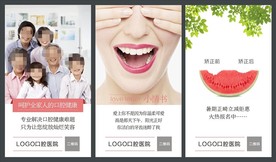 创意口腔设计海报