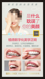 美学数字化正畸  牙齿矫正