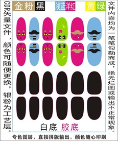 指甲贴专色图层颜色随心印刷
