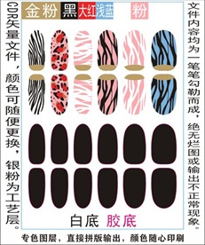 指甲贴专色图层颜色随心印刷