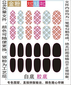 指甲贴专色图层颜色随心印刷