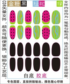 指甲贴专色图层颜色随心印刷