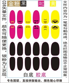 指甲贴专色图层颜色随心印刷
