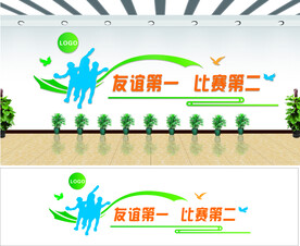 体育运动党群文化墙