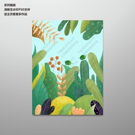 插画/手绘