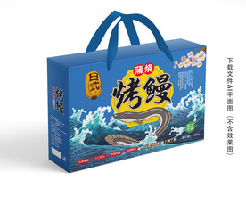 鳗鱼包装