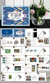 水彩书画作品集