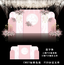 粉色简约婚礼图片