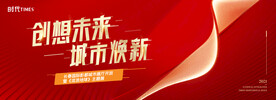 年会 房地产 宴会