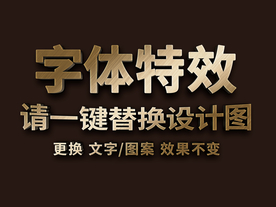 金属磨砂文字特效