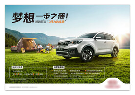 汽车海报 汽车宣传