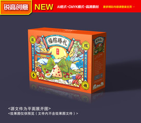 粽子礼盒 粽子包装
