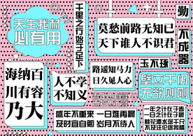 网红背景海报