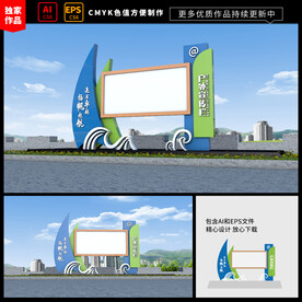 户外企业宣传栏