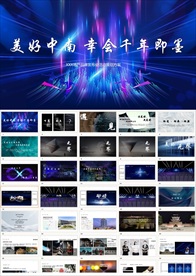 地产品牌发布会活动策划方案