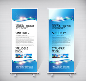 科技易拉宝 企业易拉宝