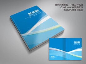 蓝色科技画册封面