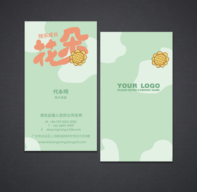 可爱名片 幼儿园名片