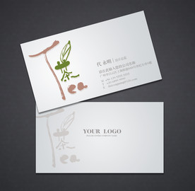 茶叶名片