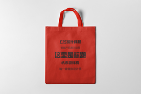 红色手提袋样机