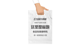 食品包装袋样机