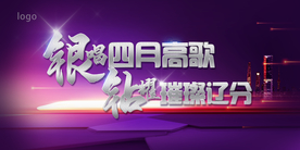 大气会议主题背景