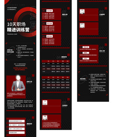直播课程详情 辅导班详情页