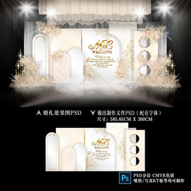 白金色婚礼背景