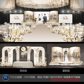 高端香槟金婚礼设计