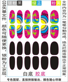 手指甲专色贴纸