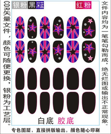 指甲贴专色图层颜色随心印刷