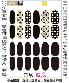 指甲贴专色图层颜色随心印刷