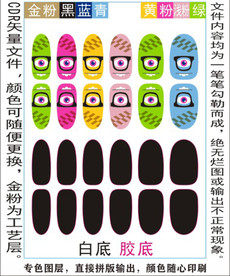 指甲贴专色图层颜色随心印刷