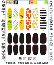 指甲贴专色图层颜色随心印刷