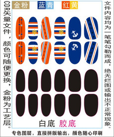 指甲贴专色图层颜色随心印刷