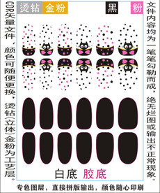 指甲贴专色图层颜色随心印刷