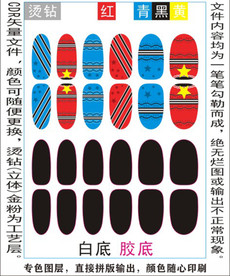 指甲贴专色图层颜色随心印刷