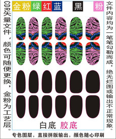 指甲贴专色图层颜色随心印刷