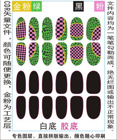 指甲贴专色图层颜色随心印刷
