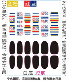 指甲贴专色图层颜色随心印刷