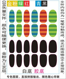 指甲贴专色图层颜色随心印刷
