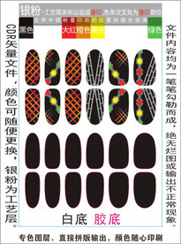 指甲贴专色图层颜色随心印刷