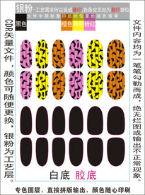 指甲贴专色图层颜色随心印刷