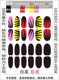 指甲贴专色图层颜色随心印刷