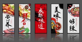 成都味道挂画