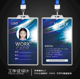 工作证模板