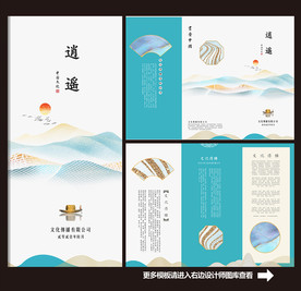 大气古风房地产三折页