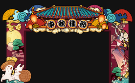 中秋国潮手绘门头