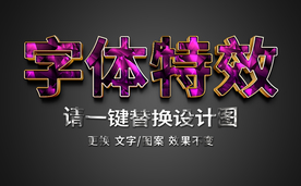 炫酷漂亮字体效果