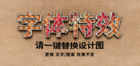 炫酷字体PS特效